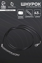 Шнурок вощёный, 43 см с удлинителем, цвет чёрный, JF-010 (10 шт) - фото 809294490