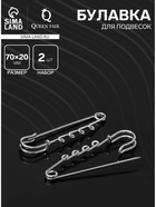 Булавка для подвесок PO-065 №03, (набор 2 шт.) 70×20×7 мм, серебра - Фото 1