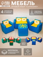 Игровой набор мебели «Солнышко», 2 кресла, пуф, диван, МИКС - Фото 1