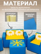 Игровой набор мебели «Солнышко», 2 кресла, пуф, диван, МИКС - Фото 2
