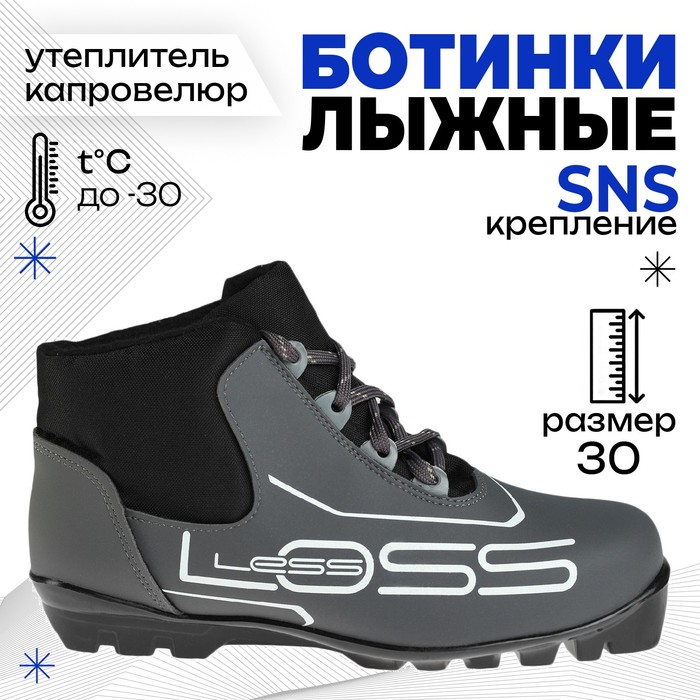 Ботинки лыжные Loss 443/7, SNS, искусственная кожа, цвет чёрный/серый, лого белый, размер 30 - Фото 1