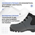 Ботинки лыжные Loss 443/7, SNS, искусственная кожа, цвет чёрный/серый, лого белый, размер 30 - Фото 3