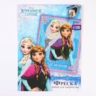 Набор для творчества: фреска песком с блёстками «Холодное сердце», 5 цветов - Фото 5