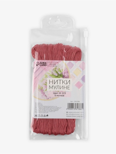 Нитки мулине №223, 8±1 м, набор 6 шт., грязно-розовый