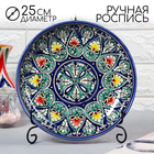 Ляган Риштанская Керамика "Узоры", 25 см, синий микс - фото 8485763