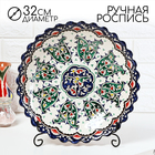 Ляган узбекский Риштанская Керамика «Цветы», d=32 см, глубокий, синий - Фото 1