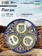 Ляган узбекский Риштанская Керамика «Узоры», d=33 см, глубокий, синий - Фото 1