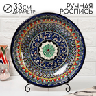 Ляган узбекский Риштанская Керамика «Узоры», d=33 см, глубокий, синий - Фото 1