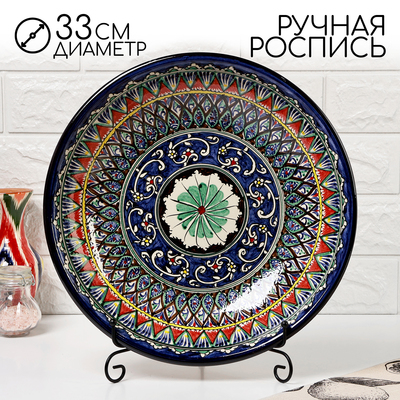 Ляган узбекский Риштанская Керамика «Узоры», d=33 см, глубокий, синий