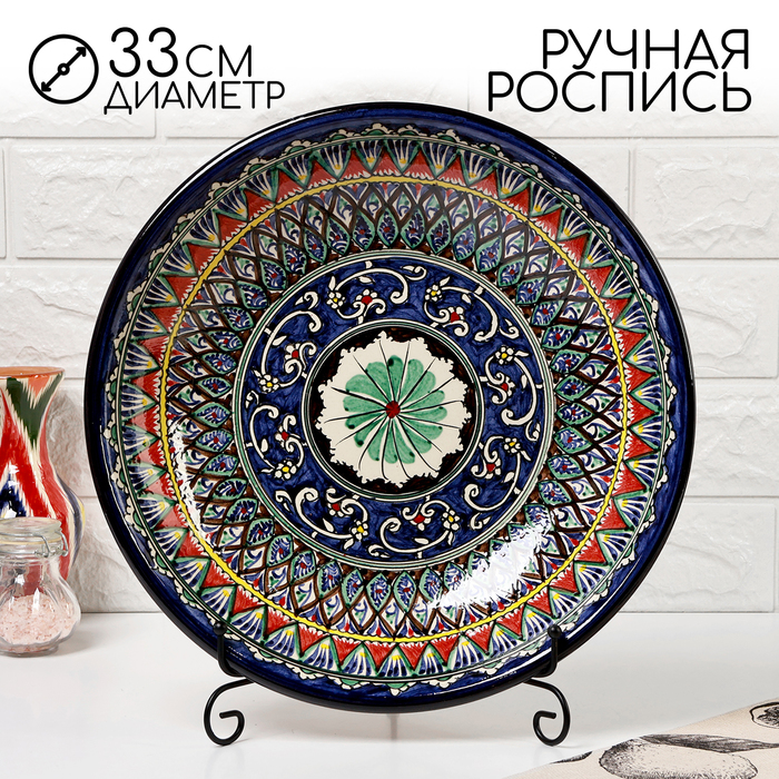 Ляган узбекский Риштанская Керамика «Узоры», d=33 см, глубокий, синий - Фото 1