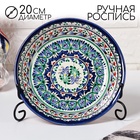 Тарелка глубокая Риштанская Керамика «Узоры», d=20 см, керамика, синяя - Фото 1