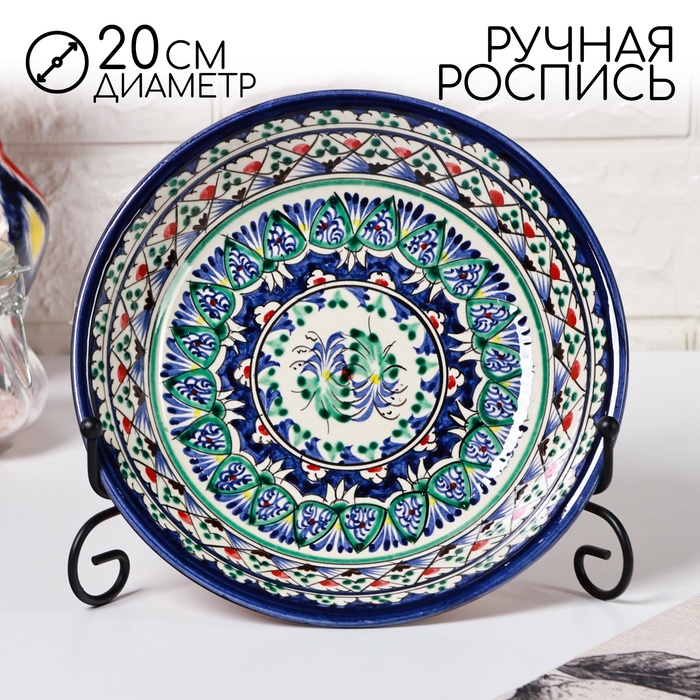 Тарелка глубокая Риштанская Керамика «Узоры», d=20 см, керамика, синяя - Фото 1