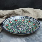 Ляган Риштанская Керамика "Узоры", 31 см, синий - Фото 1