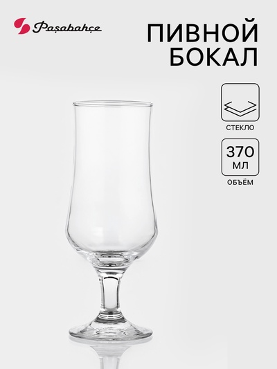 Пивной бокал Paşabahçe Tulipe, 370 мл, стекло, прозрачный