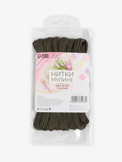Нитки мулине №645, 8±1 м, набор 6 шт., зелёно-серые
