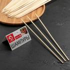 Набор шампуров Доляна, 30 см, 45 шт., бамбук - Фото 2