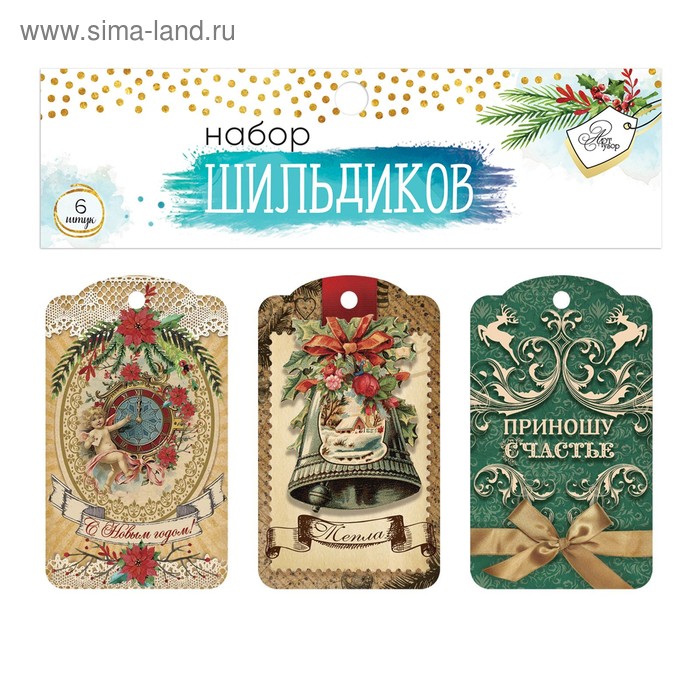 Шильдик декоративный в наборе «Рождественское ретро», 5 × 9 см - Фото 1