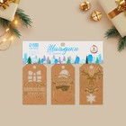 Шильдик декоративный в наборе «Крафтовый», 5×9 см, тиснение - Фото 2