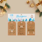 Шильдик декоративный в наборе «Крафтовый», 5×9 см, тиснение - Фото 3