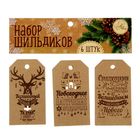 Шильдик декоративный в наборе «Крафтовый», 5×9 см, тиснение - Фото 5