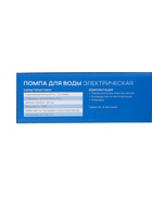 Помпа для воды электрическая Luazon LWP-01, 11-19 литров, 5 Вт, от батареек R20 - Фото 13