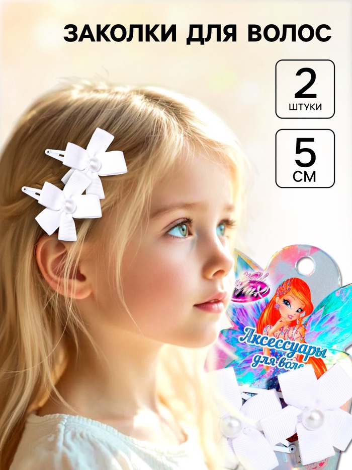 Заколка для волос, 2 штуки, ВИНКС - Фото 1