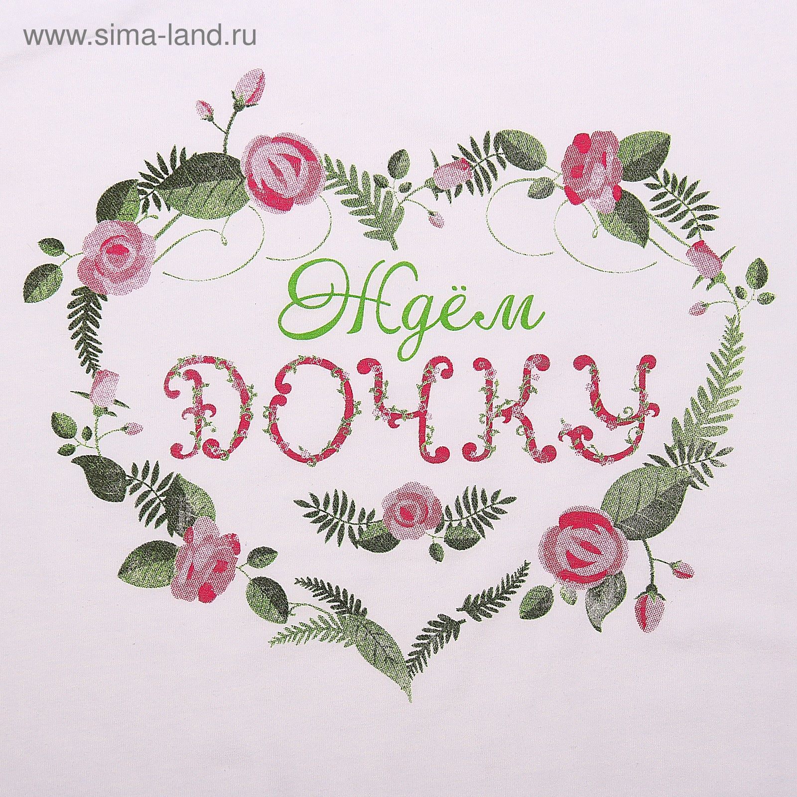 У нас будет вторая дочка