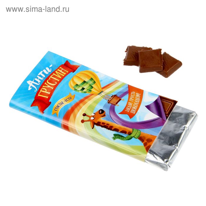 Обертка для шоколада «Анти‒грустин», 18.2 х 15.5 см - Фото 1