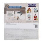 Домик новогодний «Уютное шале», набор для создания, 30 × 30 см - Фото 9