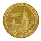 Монета «Москва», d=2.2 см - Фото 2