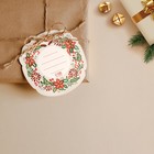 Шильдик декоративный на подарок «Узорный венок», 10 × 10 см - Фото 3