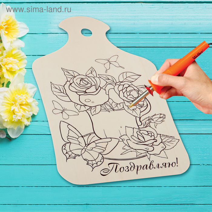 Доска для выжигания и росписи по дереву "Поздравляю" - Фото 1