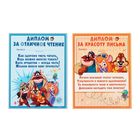 Наградной набор для праздника "Праздник азбуки и букваря", Чип и Дейл - Фото 2