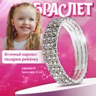 Браслет детский «Выбражулька. Лёд», 3 ряда, белый в серебре - Фото 6