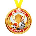 Медаль на магните "За успехи в спорте" - Фото 2