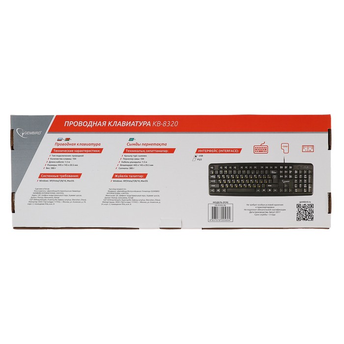 Клавиатура Gembird KB-8320U, проводная, мембранная, 104 клавиши, USB, чёрная - фото 51808903 Клавиатура Gembird KB-8320U, проводная, мембранная, 104 клавиши, USB, чёрная - фото 51808903