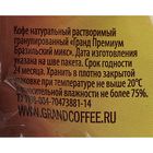Кофе Grand Premium, дойпак, 50 гр - Фото 2