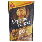 Кофе Черная Карта Gold, пакет, 150 гр - Фото 1