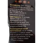 Кофе Черная Карта зерновой, мягкая упаковка,1кг - Фото 2