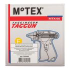 Пистолет-маркиратор игловой MOTEX MTX-05F, тонкая игла - Фото 2