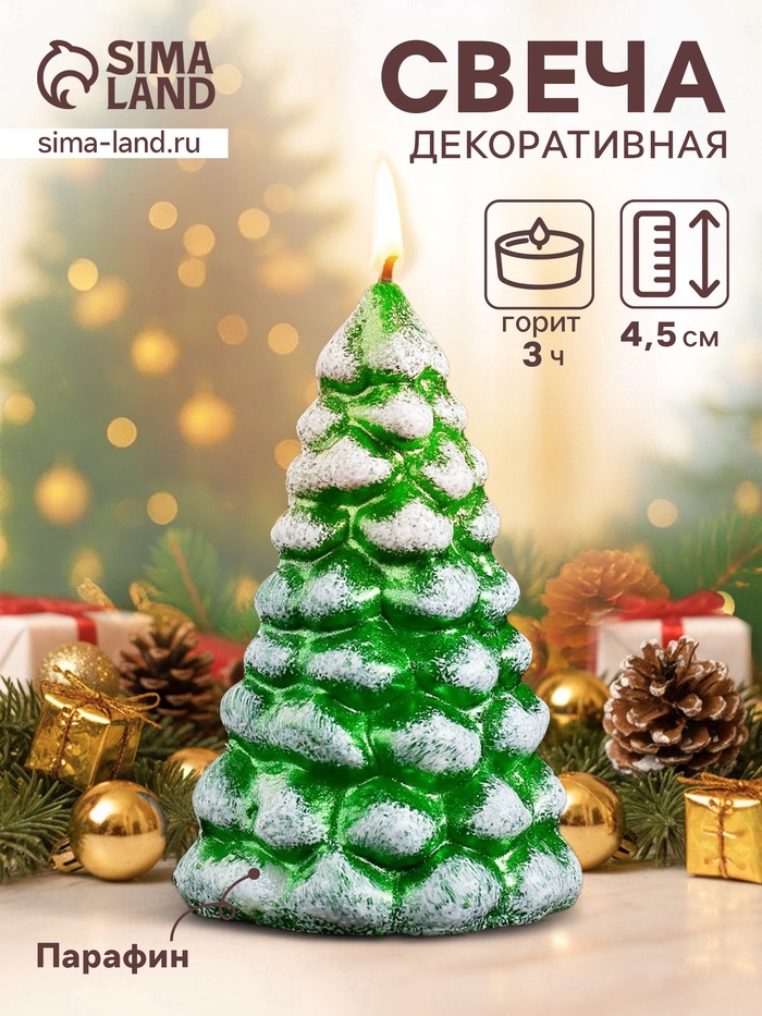Свеча декоративная «Ёлочка», 7.5×4.5 см, 3 ч, 25 г, зелёная
