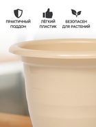 Горшок для цветов с поддоном Доляна «Арена», 2 л, пластиковый, цвет пудровый - Фото 2