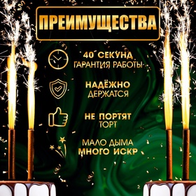 Свечи фонтаны для торта «Золотые искры», 12.5 см, 40 секунд, 4 шт. (комплект 2 шт)