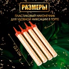 Свечи фонтаны в торт «Золотые искры», 4 шт., 12.5 см, горение 40 сек. - Фото 9