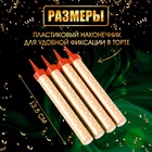 Свечи фонтаны в торт «Золотые искры», 4 шт., 12.5 см, горение 40 сек. - Фото 5