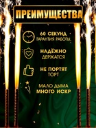 Свечи фонтаны в торт «Золотые искры», 4 шт., 17.5 см, горение 60 сек. - Фото 3