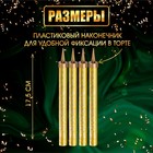 Свечи фонтаны для торта "Золотые искры", 17,5 см, 60 секунд, 4 шт - Фото 3