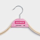 Плечики - вешалка для одежды Доляна, 44×23 см, деревянная сорт А, с перекладиной, антискользящее покрытие, светлое дерево - Фото 6