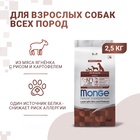 Сухой корм Monge Dog Speciality для собак, ягненок с рисом и картофелем, 2,5 кг - Фото 1