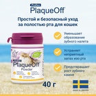 Средство для профилактики зубного камня ProDen PlaqueOff для кошек, 40 г - Фото 1